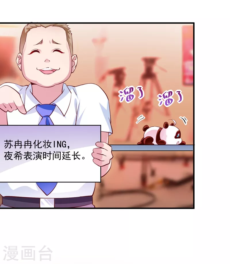现代篇27 来人啊，熊猫说话啦！7
