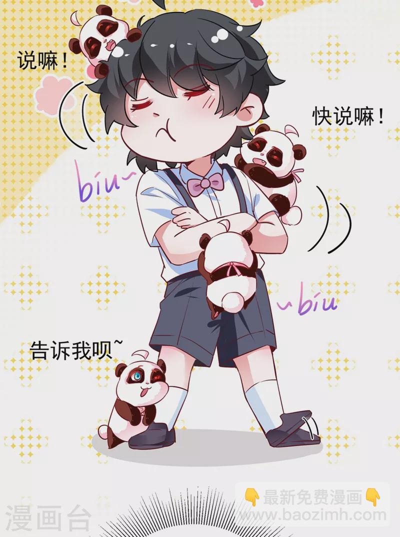 现代篇43 守护精灵再度登场！23
