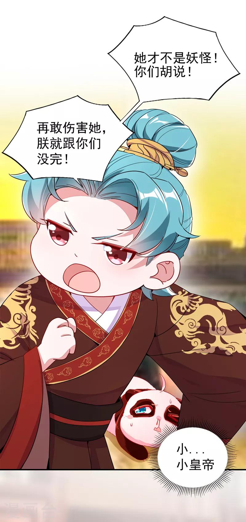 第27话 现形8