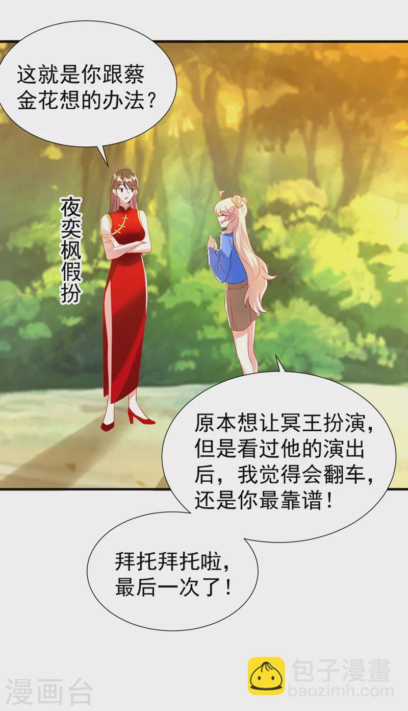 现代篇96 我就是个工具人？！31