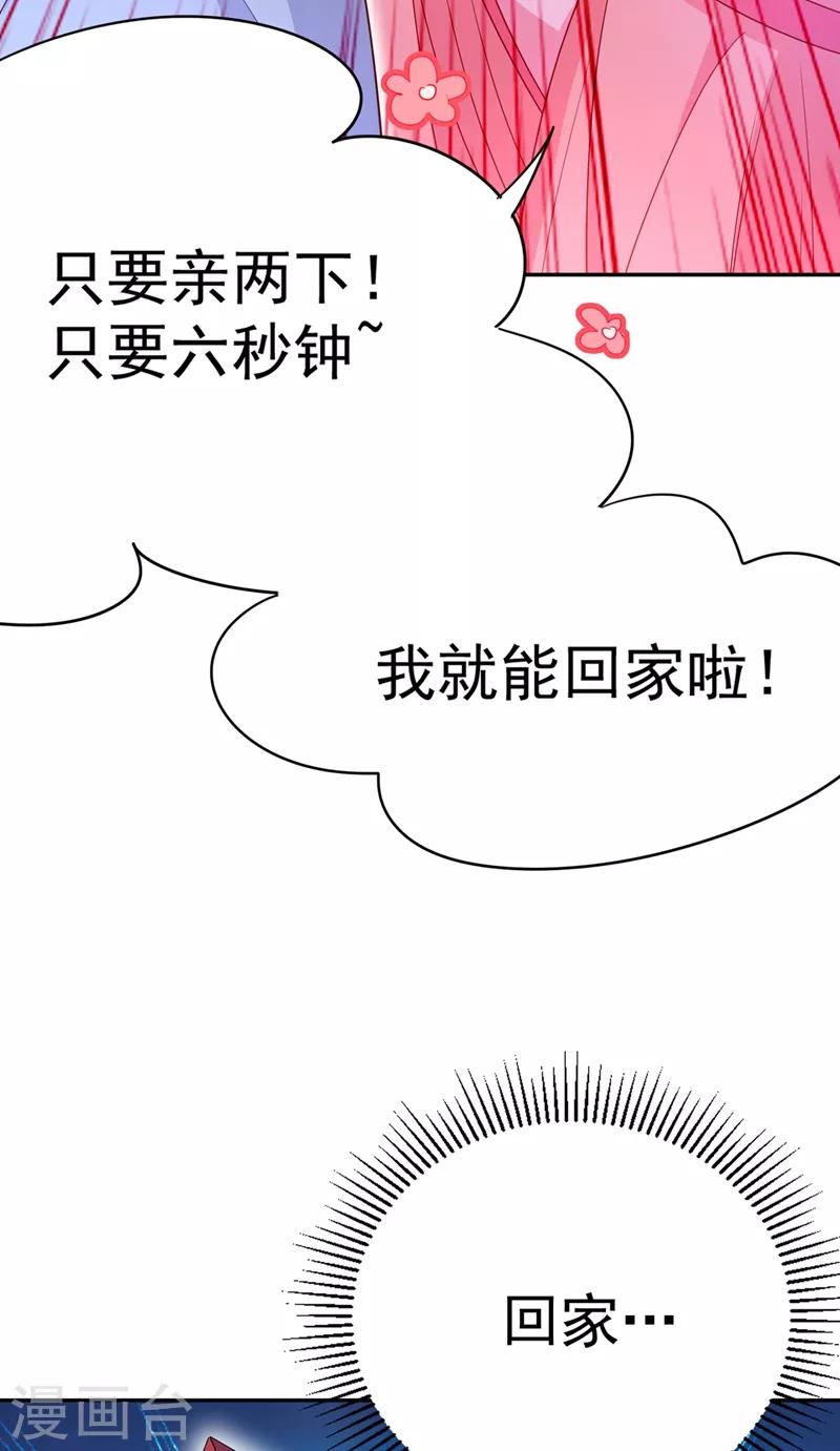 第49话 华丽变身23