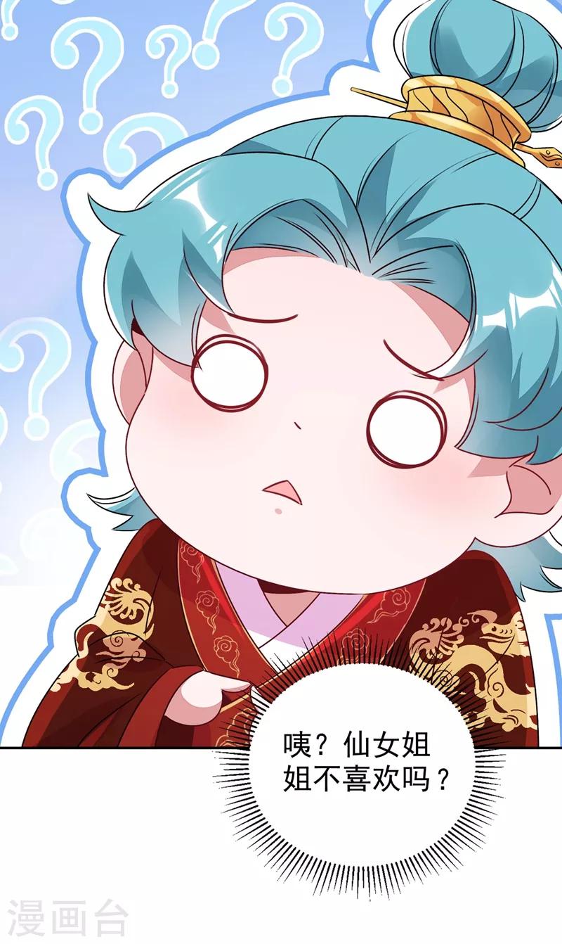 第37话 会八国语言的网红孔雀7