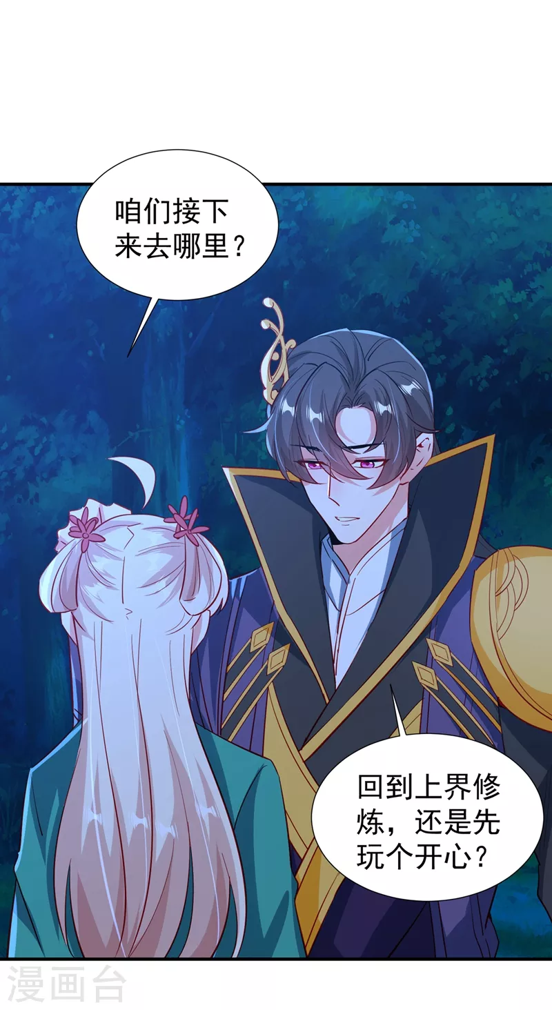 现代篇127 宝宝？爹爹？2