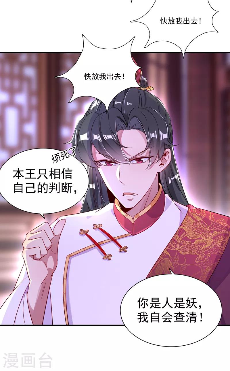 第30话 你是妖精35