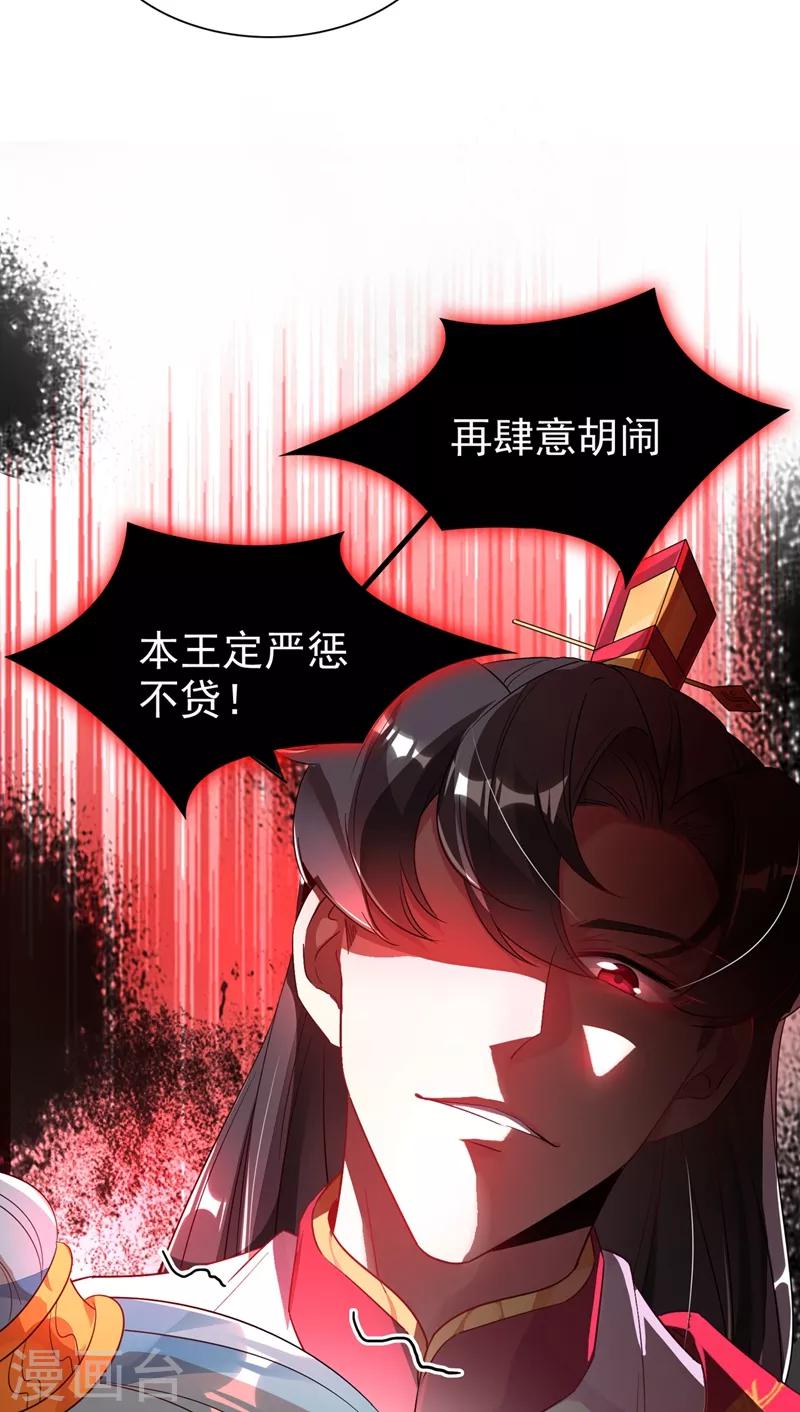 第35话 皇帝的办法34