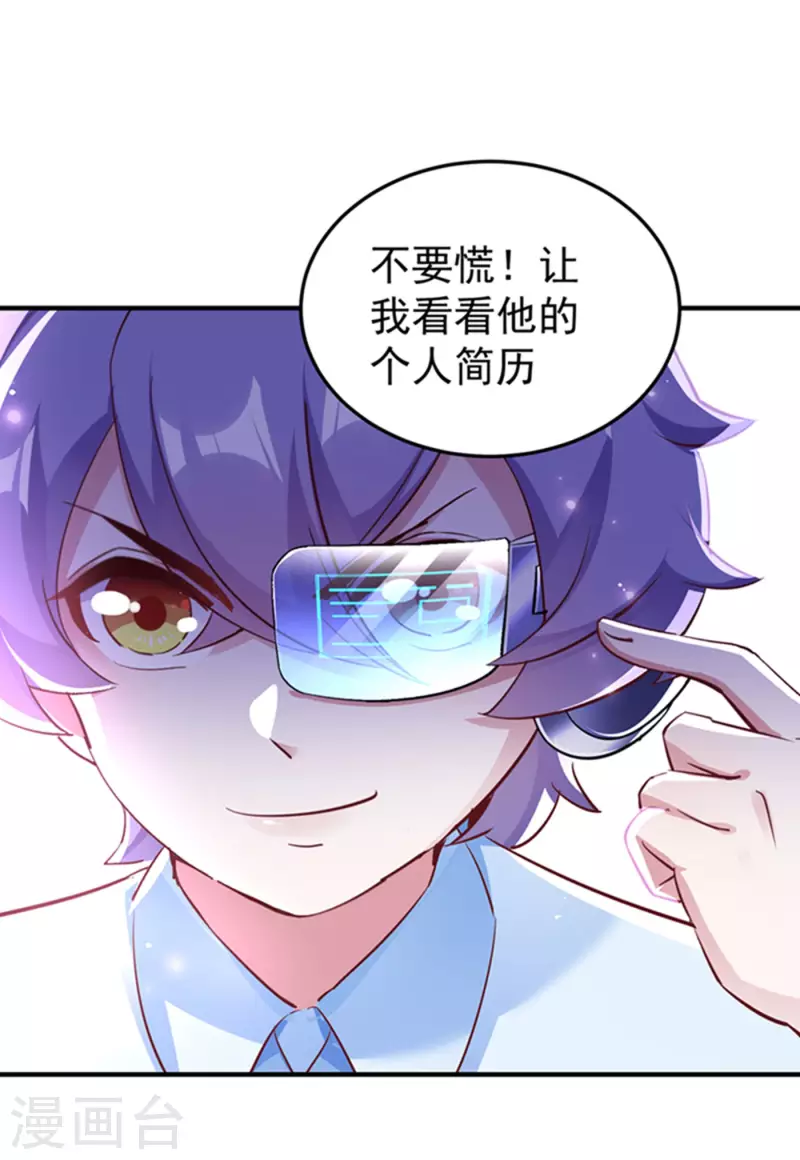 现代篇2 就是那个熊孩子！28