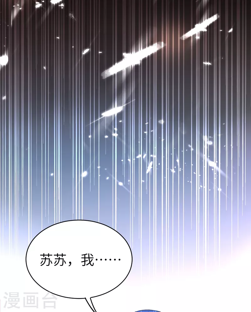 第65话 她就是我的三界苍生29