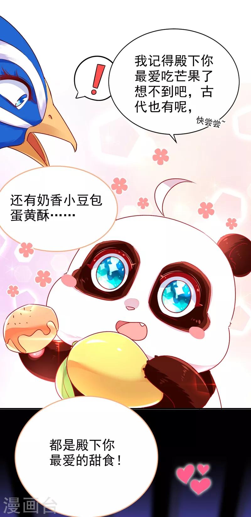 第39话 七天包退9