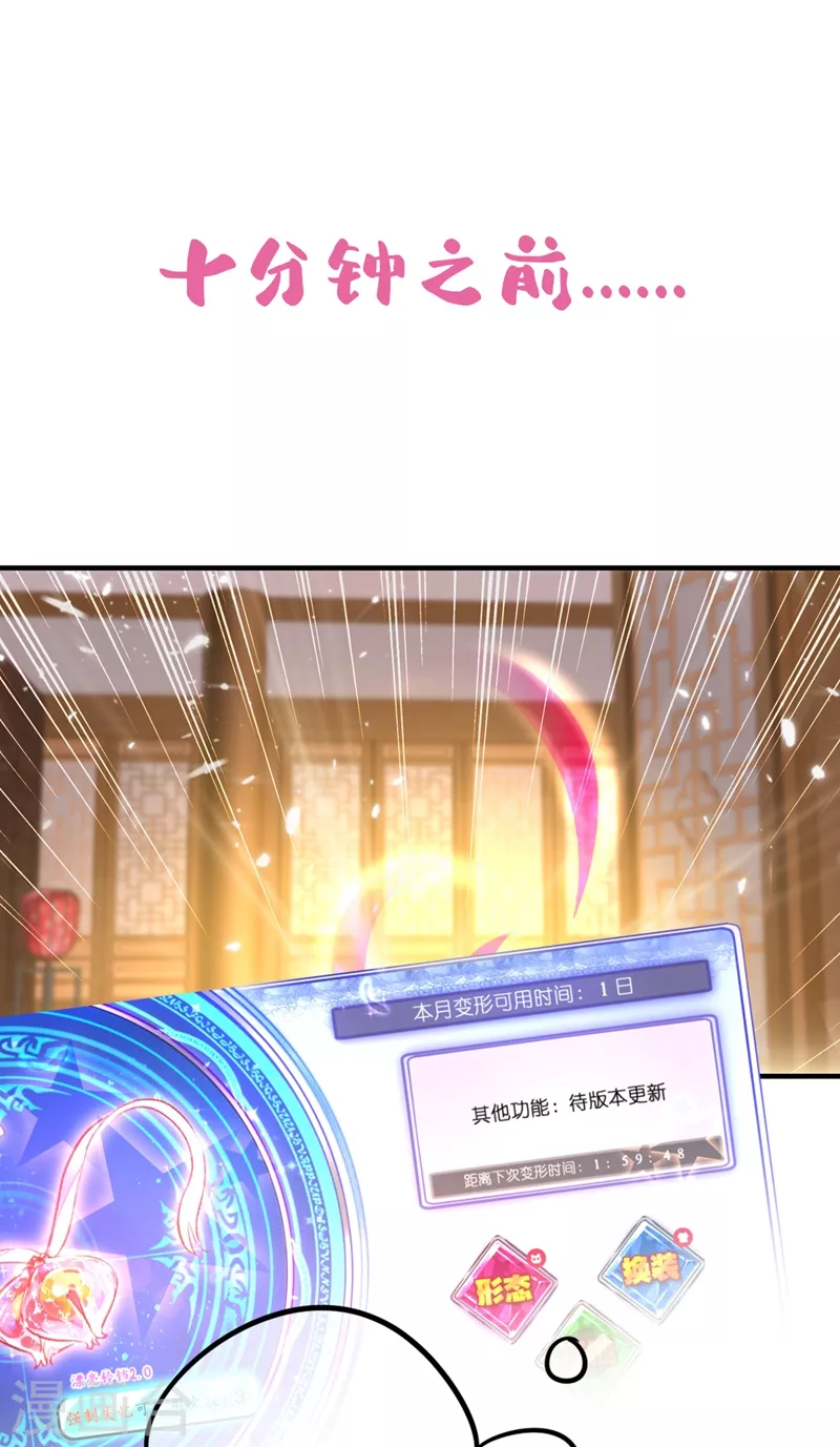 第58话 接吻大作战3