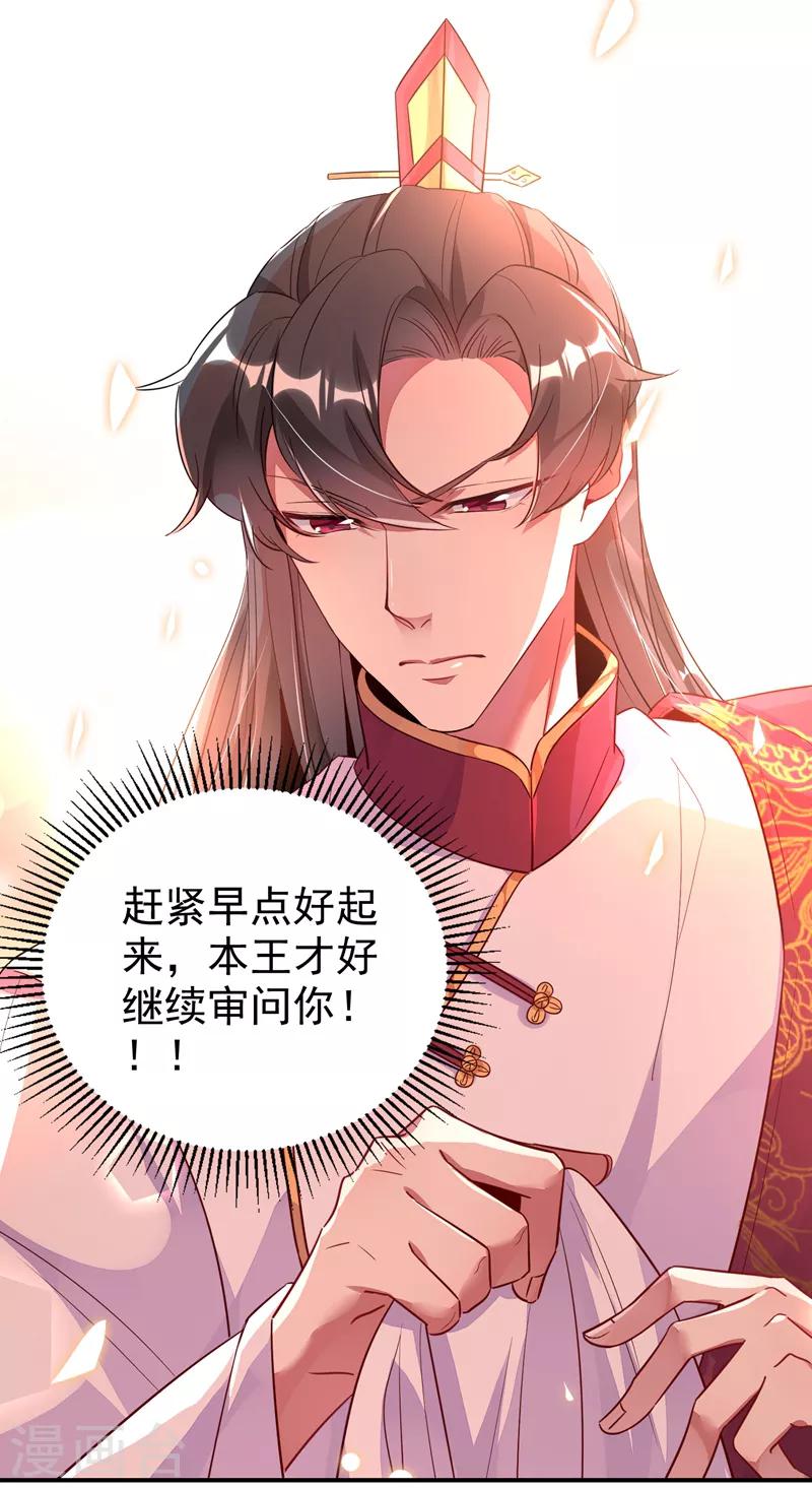 第31话 苏冉冉发烧32