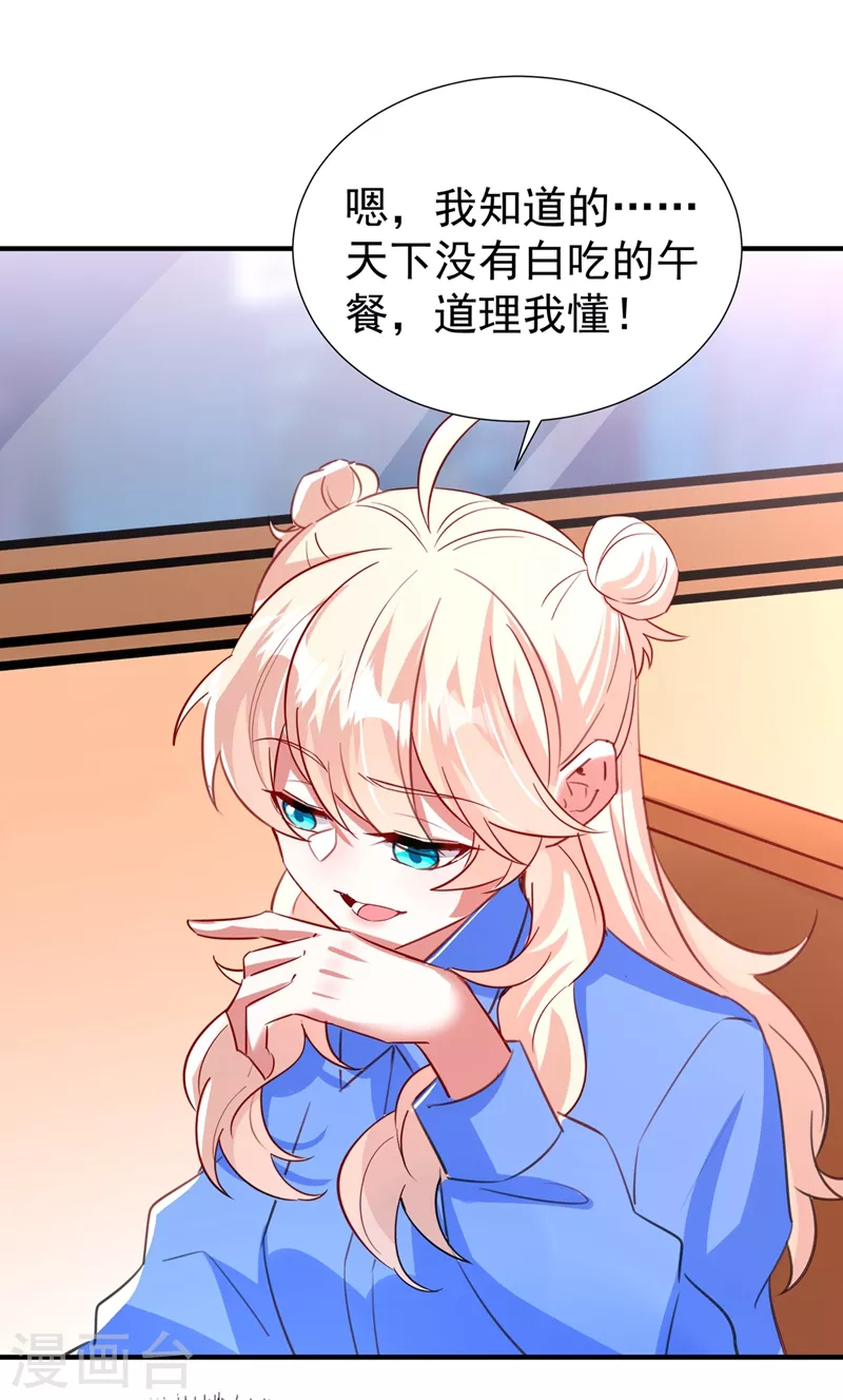 现代篇86 道高一尺魔高一丈30