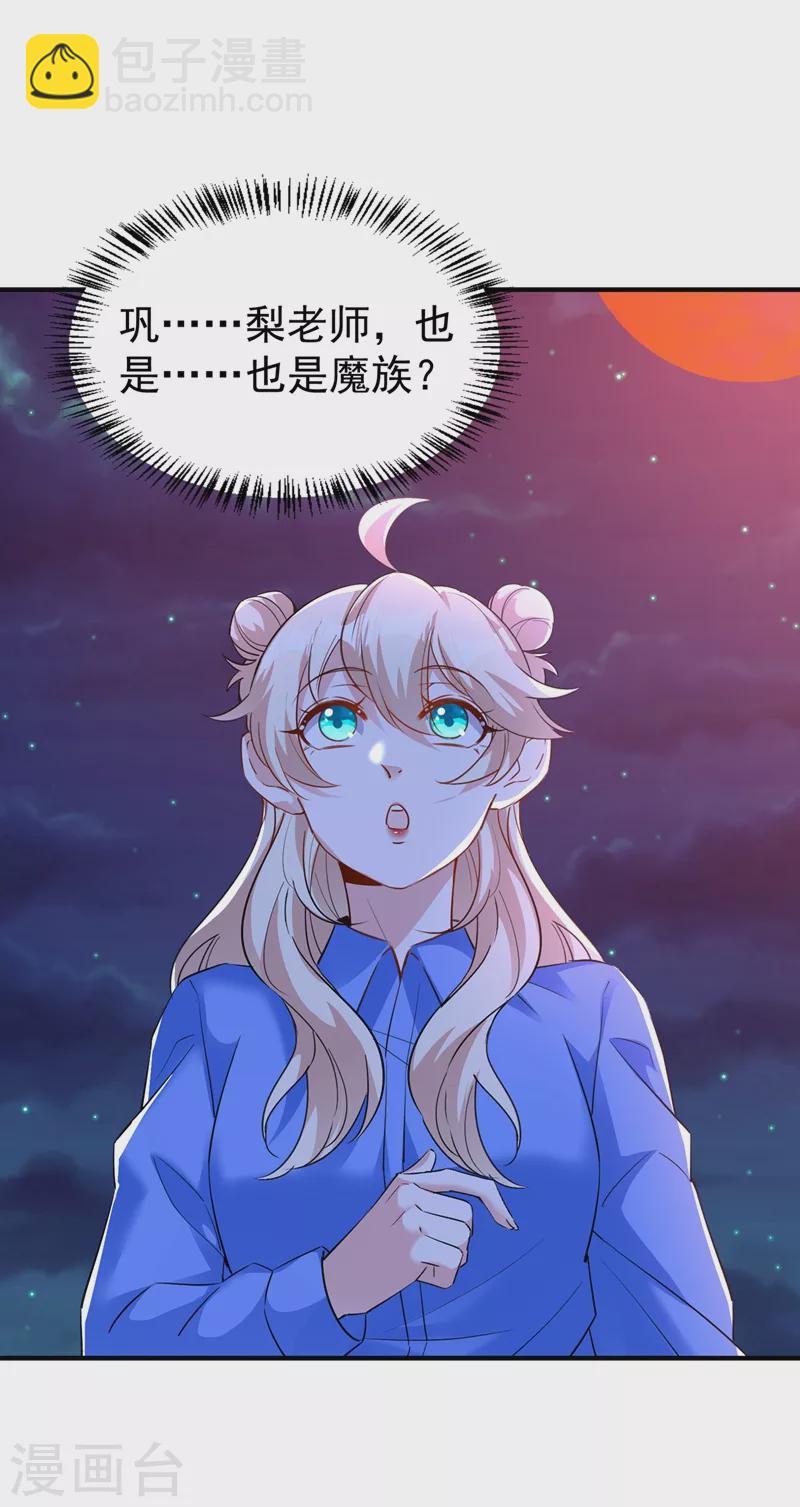 现代篇77 你竟敢打我？！10