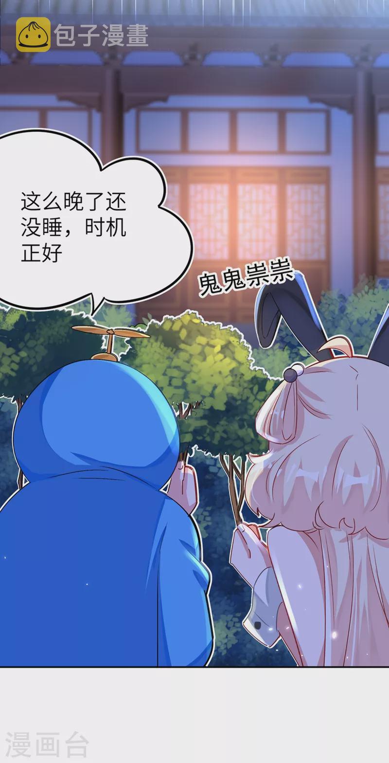 第58话 接吻大作战7