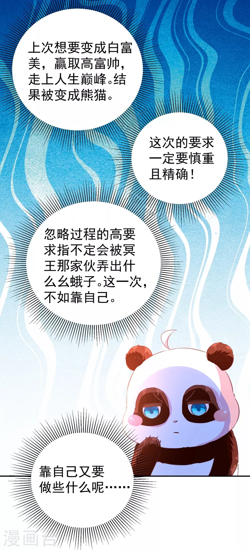 现代篇1 那么来生再见！15