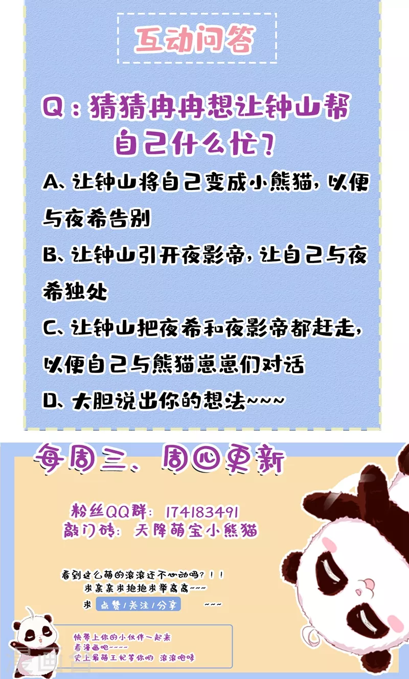 现代篇128 你愿意回天界上班吗30