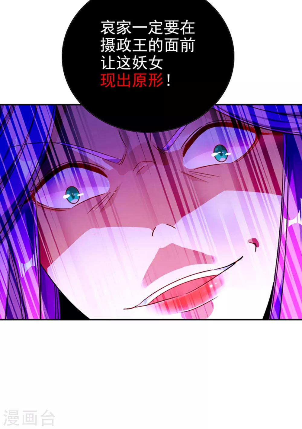 第25话 被太后揭穿了！28