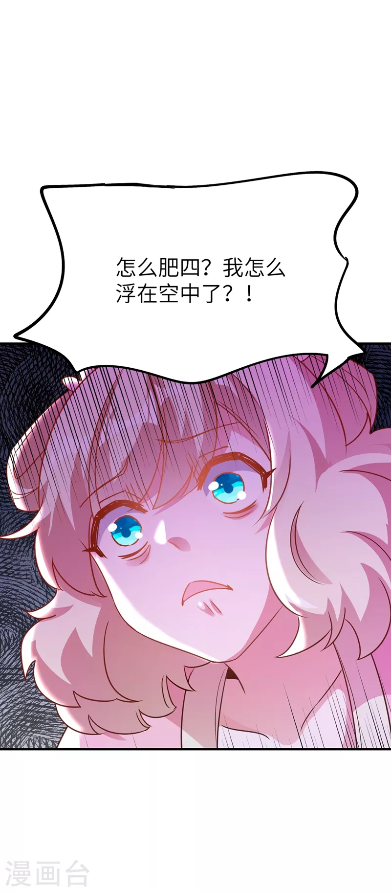 第72话 我怎么飘在空中了？38
