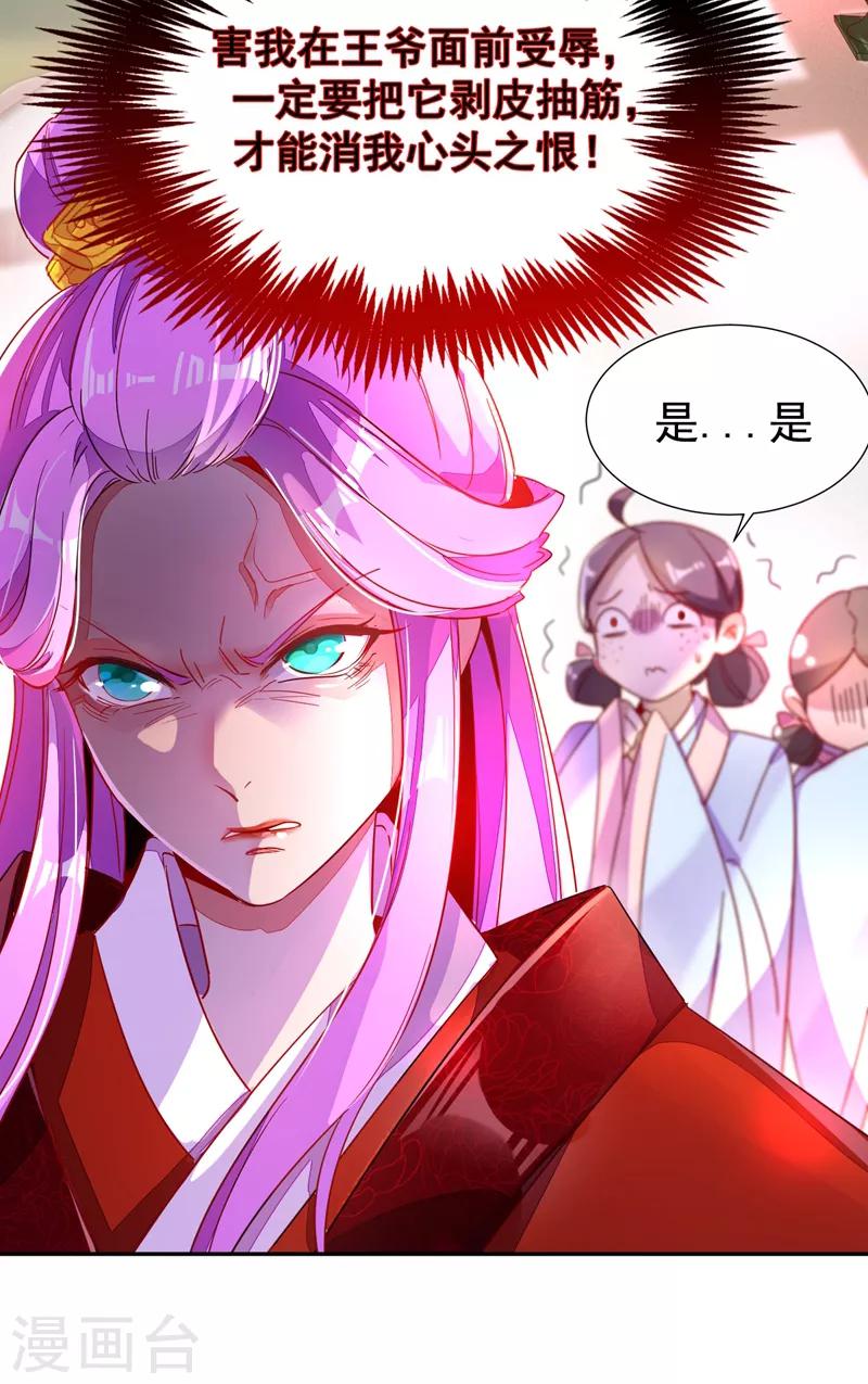 第23话 王爷的cp登场20