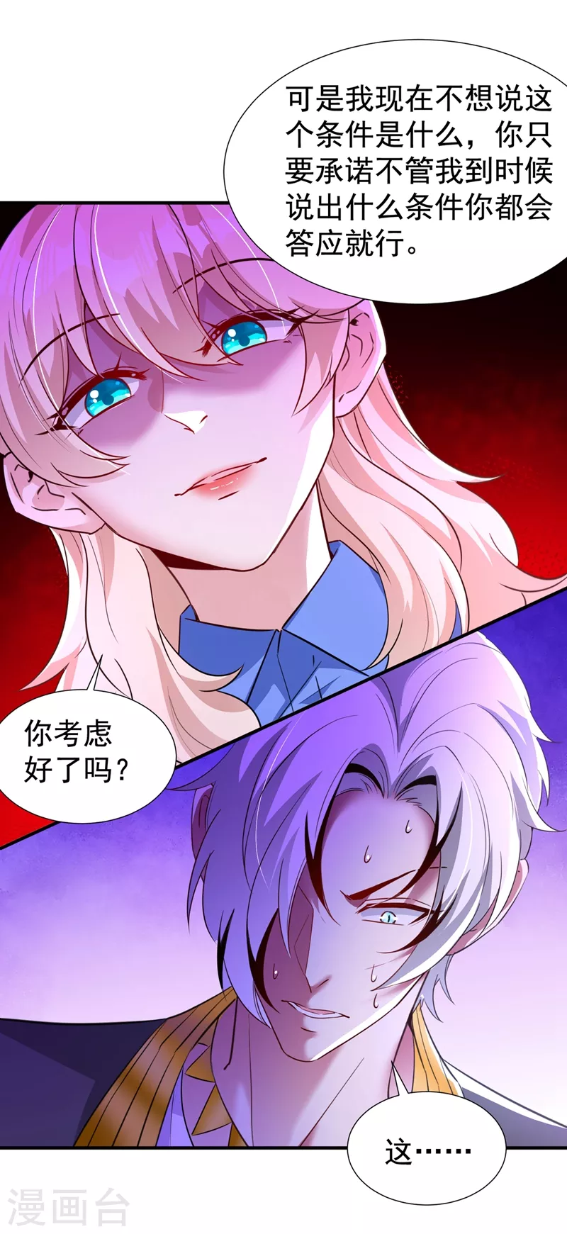 现代篇98 我道歉，对不起!18