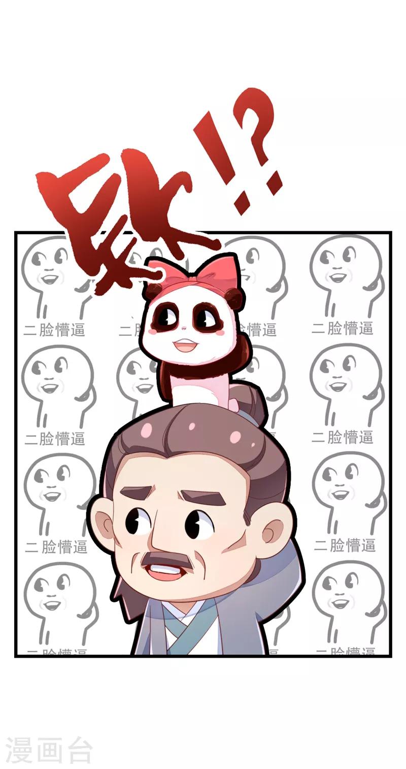 第12话 怎么电铲屎官27