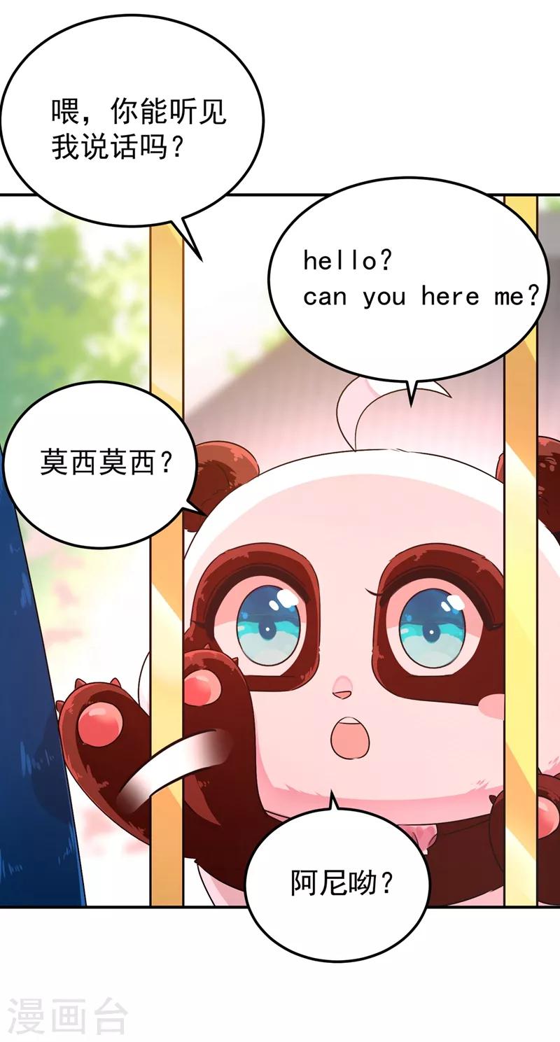 第38话 李狗蛋21