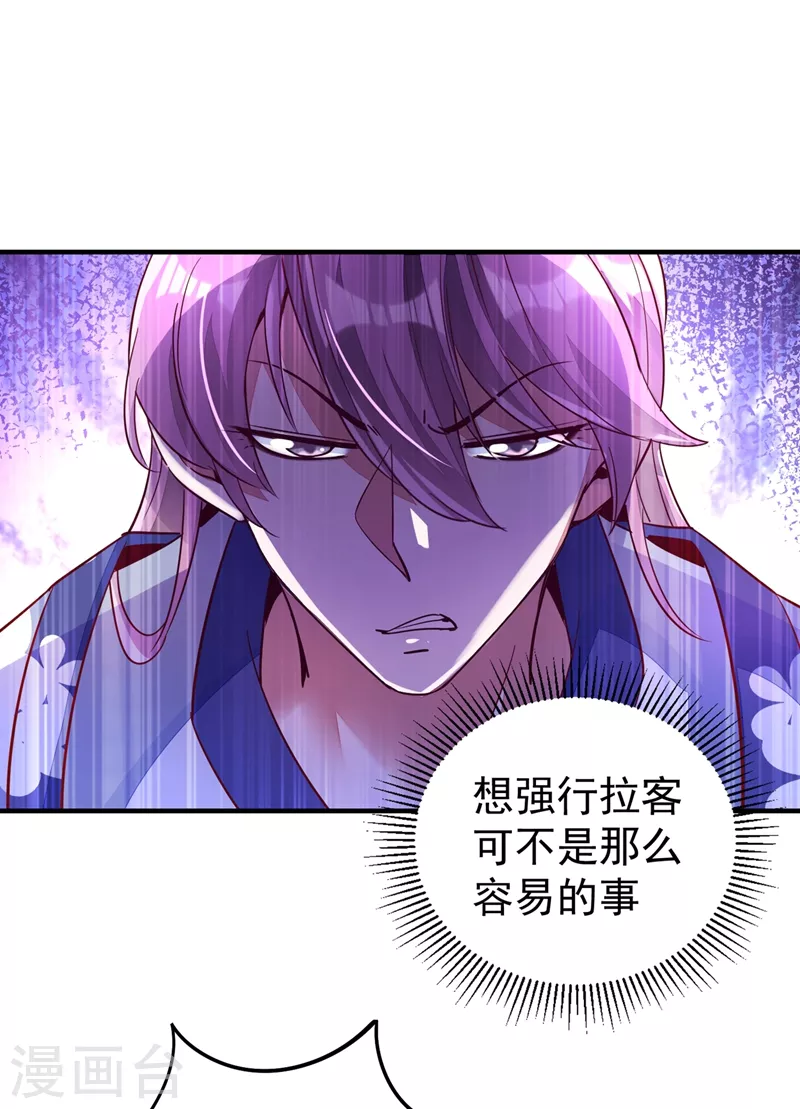 第67话 此人……来者不善！6