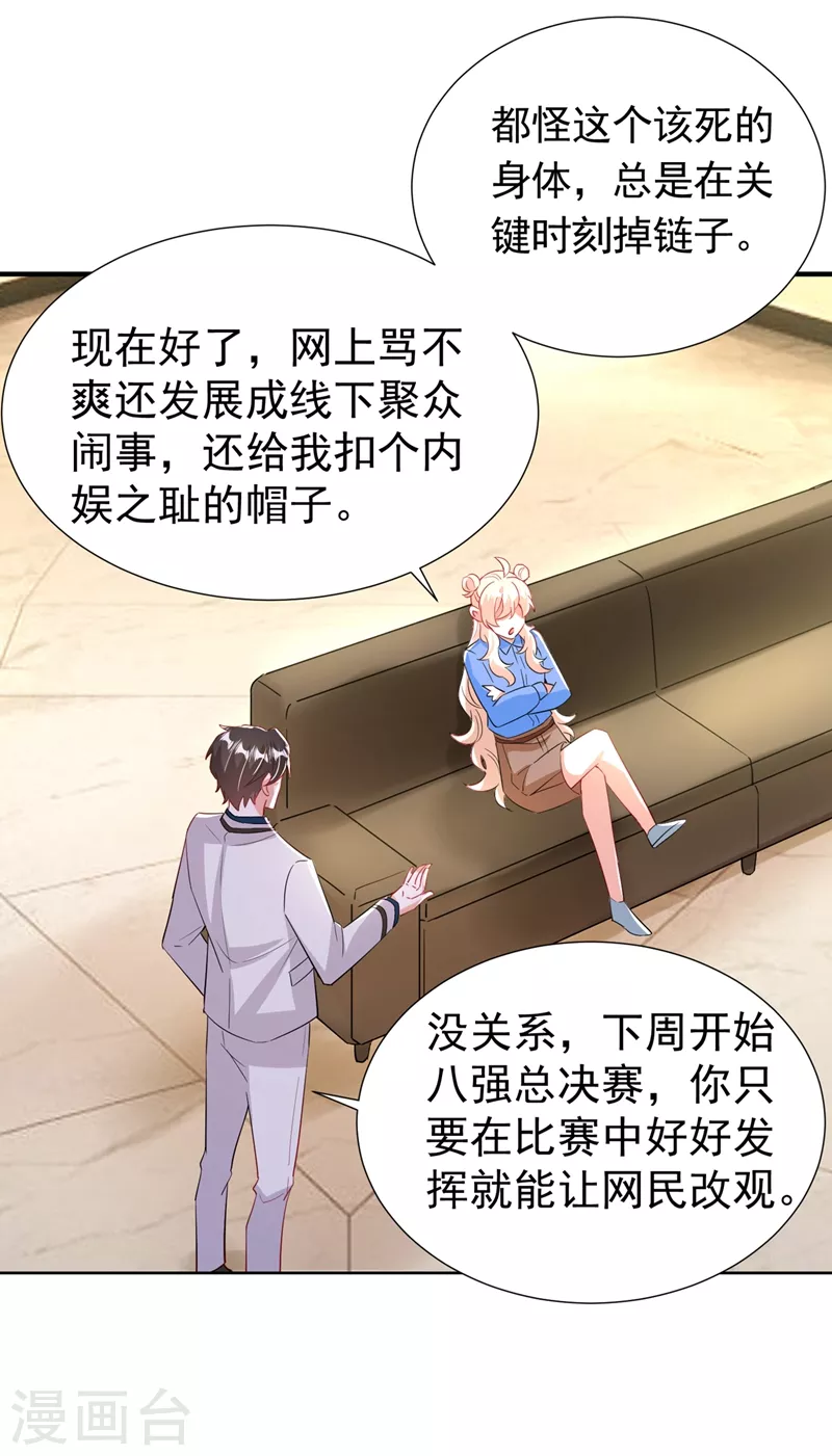 现代篇85 遭遇潜规则5