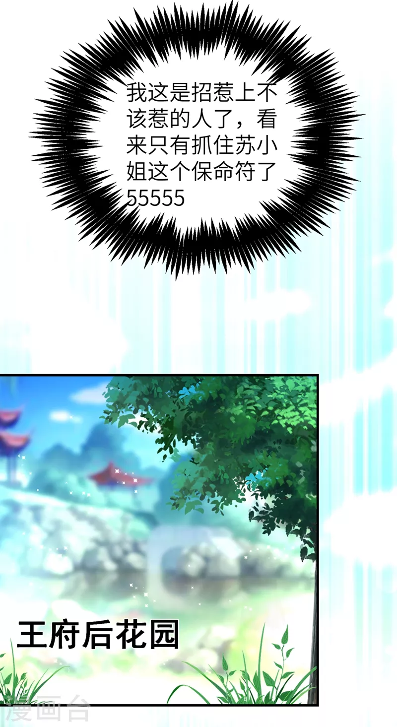 第69话 我们黏在一起了？13