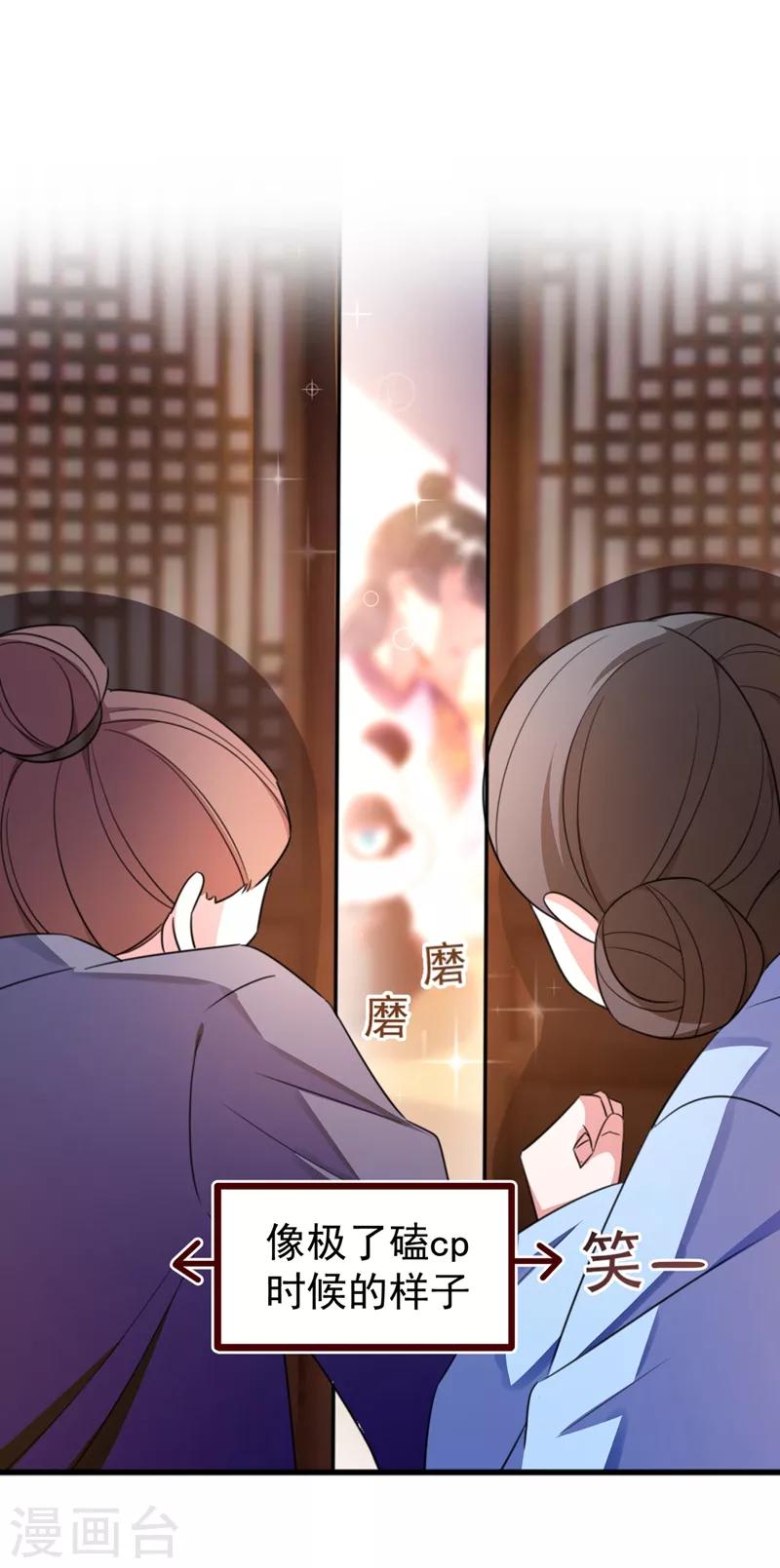 第34话 红袖添香38