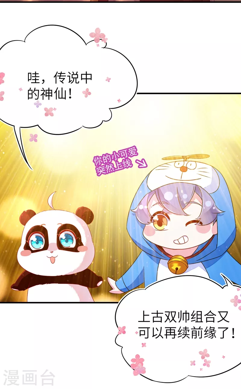 第59话 交给我，让我来8