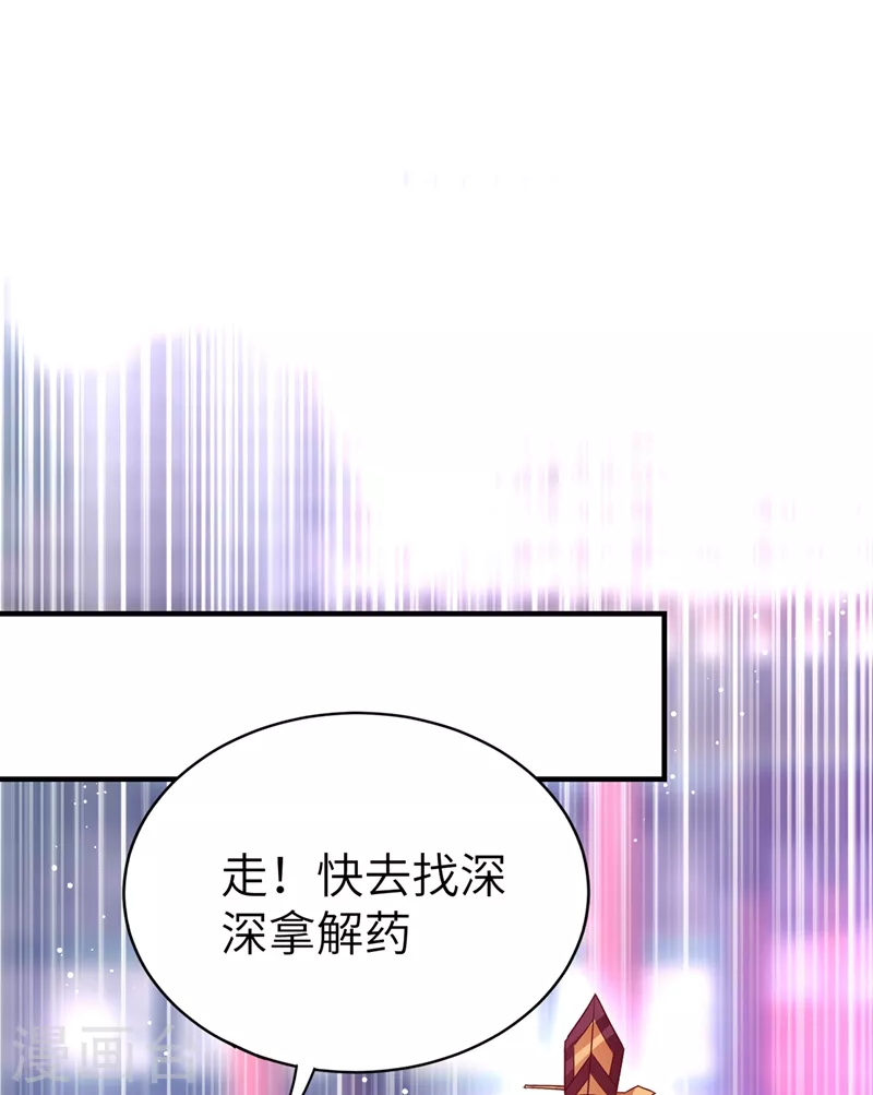 第72话 我怎么飘在空中了？17