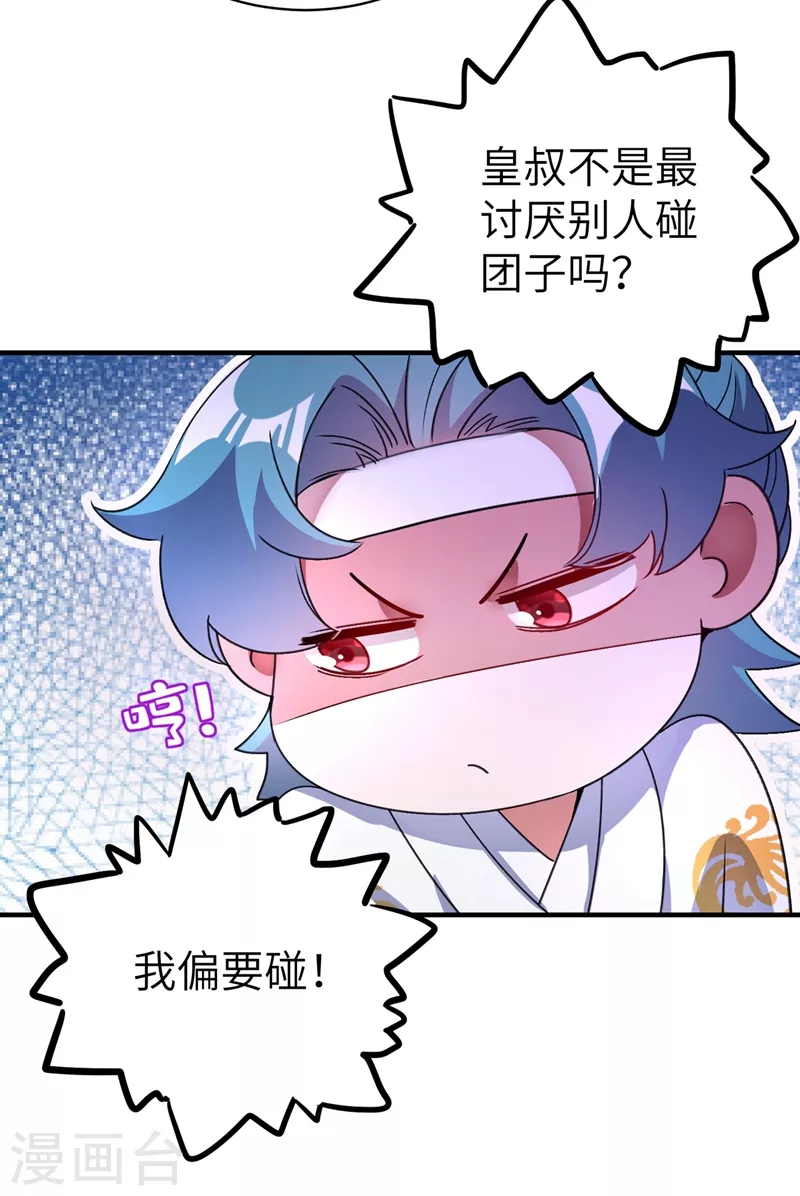 第54话 休想离开本王14