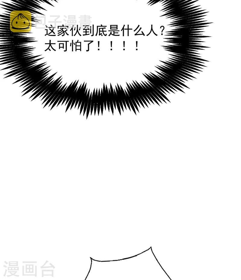第39话 七天包退24