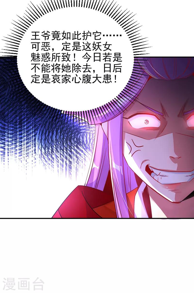 第27话 现形20