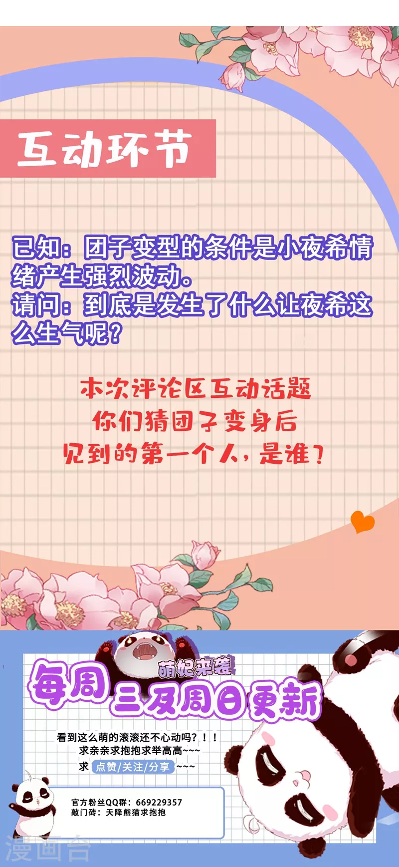 现代篇24 脱吧，赶紧的35