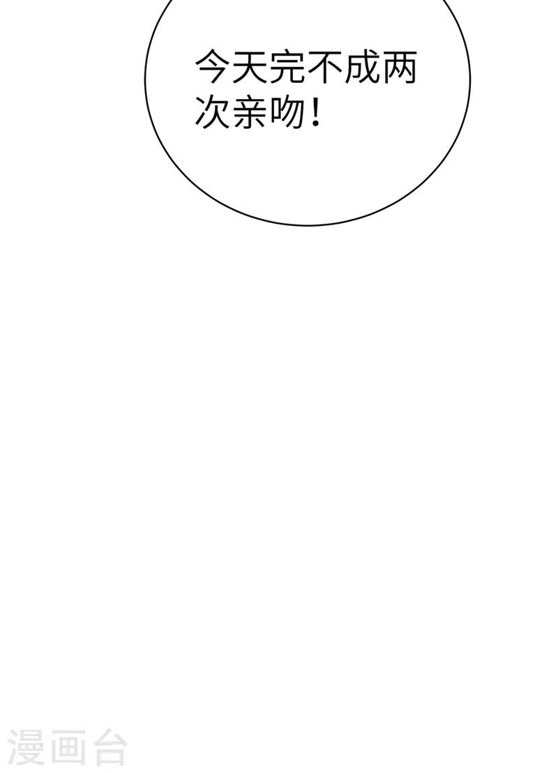 第50话 亲吻练习ing36