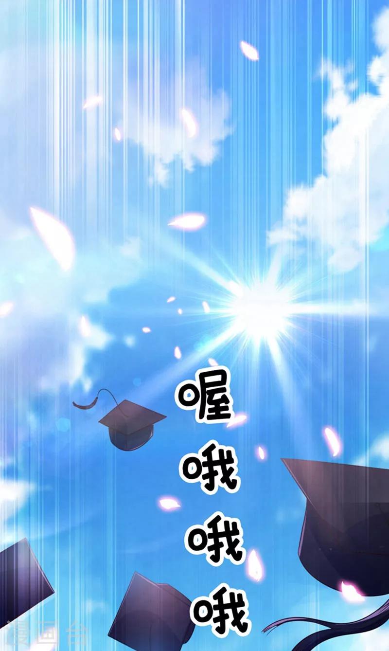 第1话 我变成熊猫了？2
