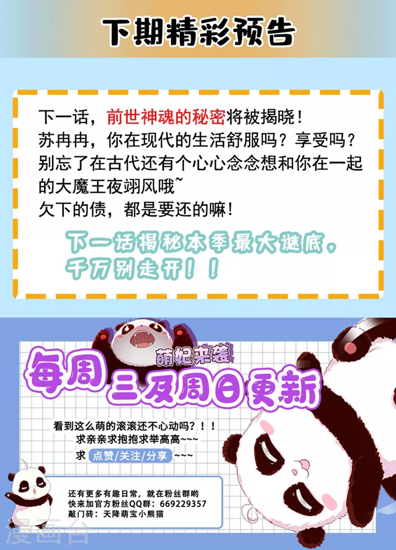 第77话 她在哪我就在哪38