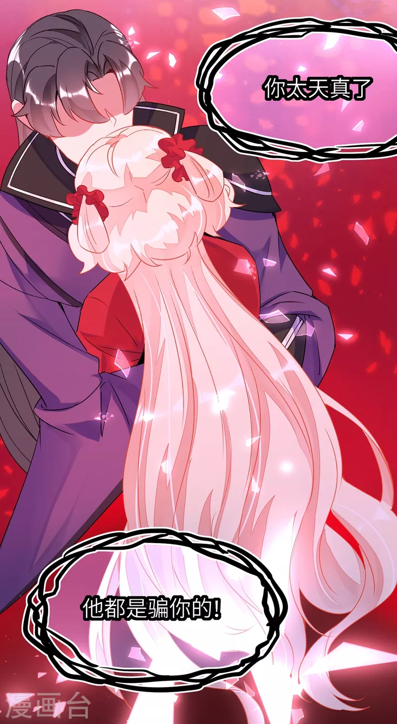 第64话 想改嫁，问过我了没？32