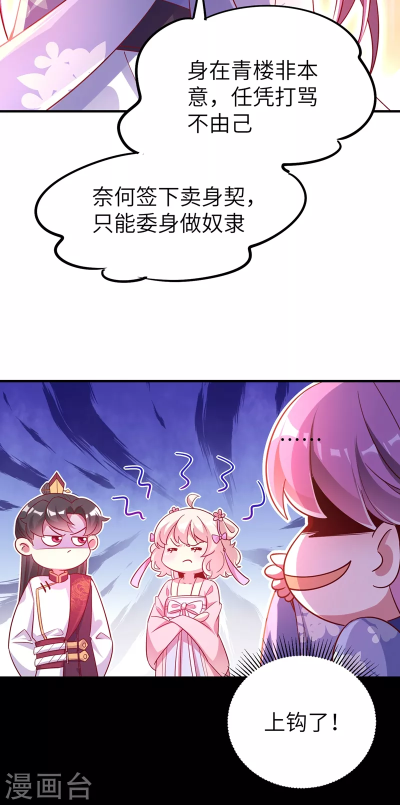 第68话 绿茶三十六计21