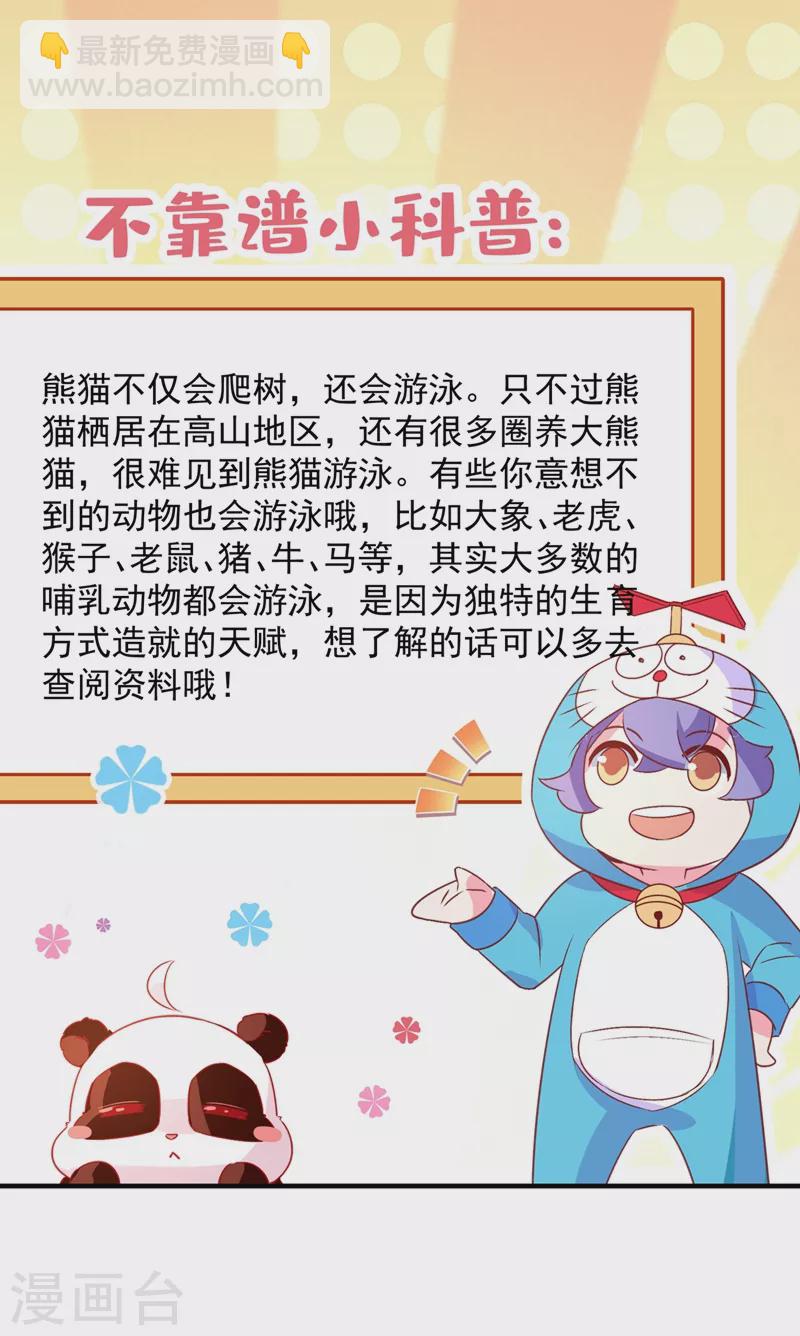 第58话 接吻大作战22