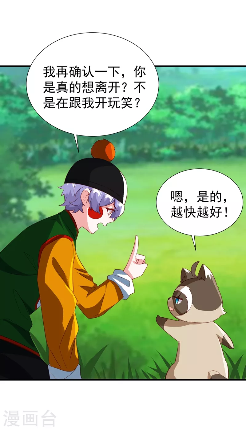 现代篇111 我要离开这里！2