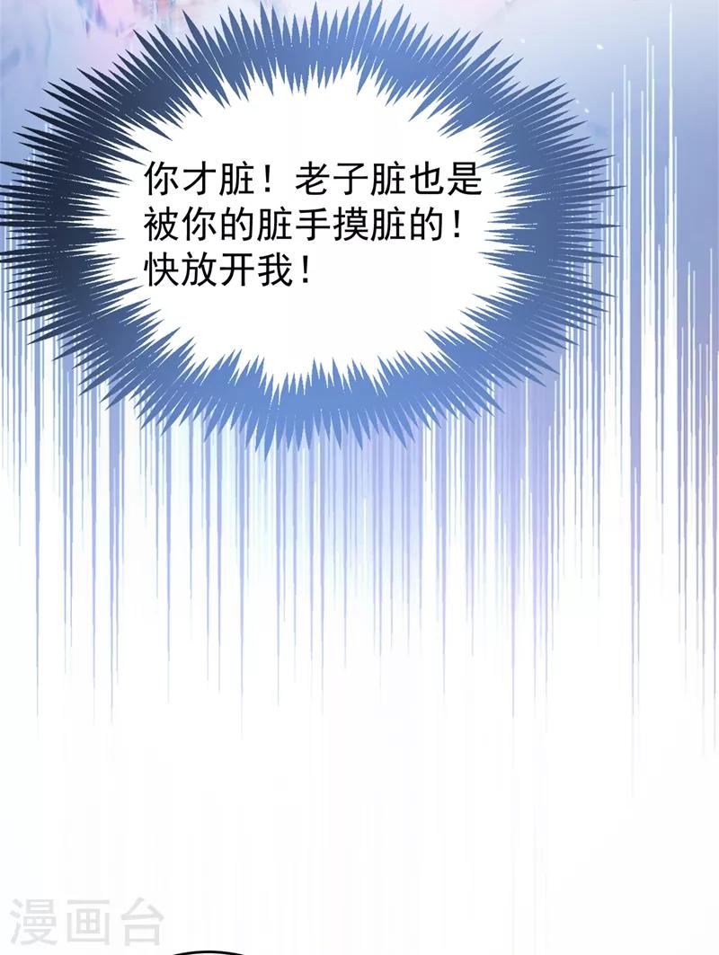 第45话 两组CP碰面了6