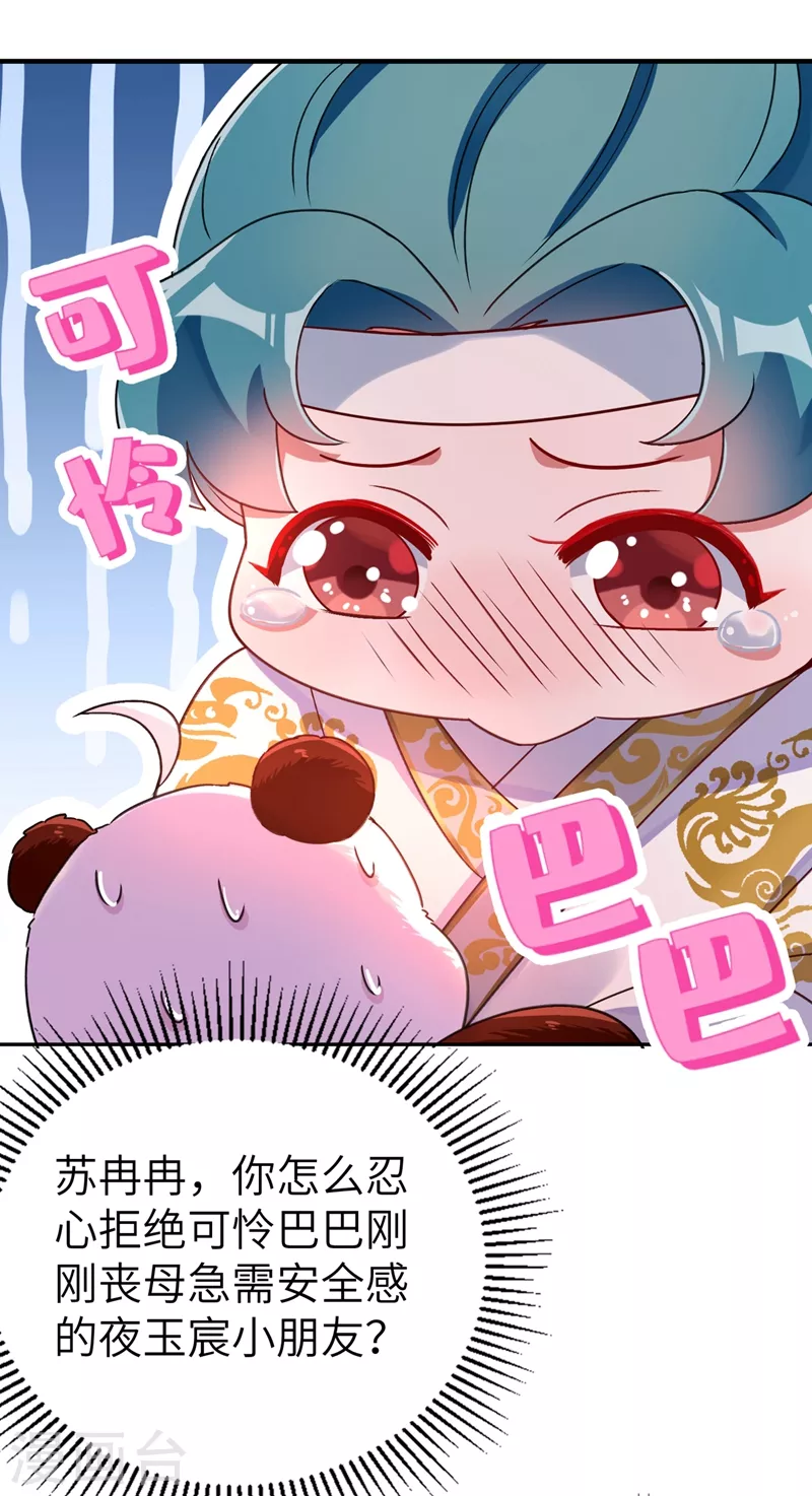 第54话 休想离开本王21