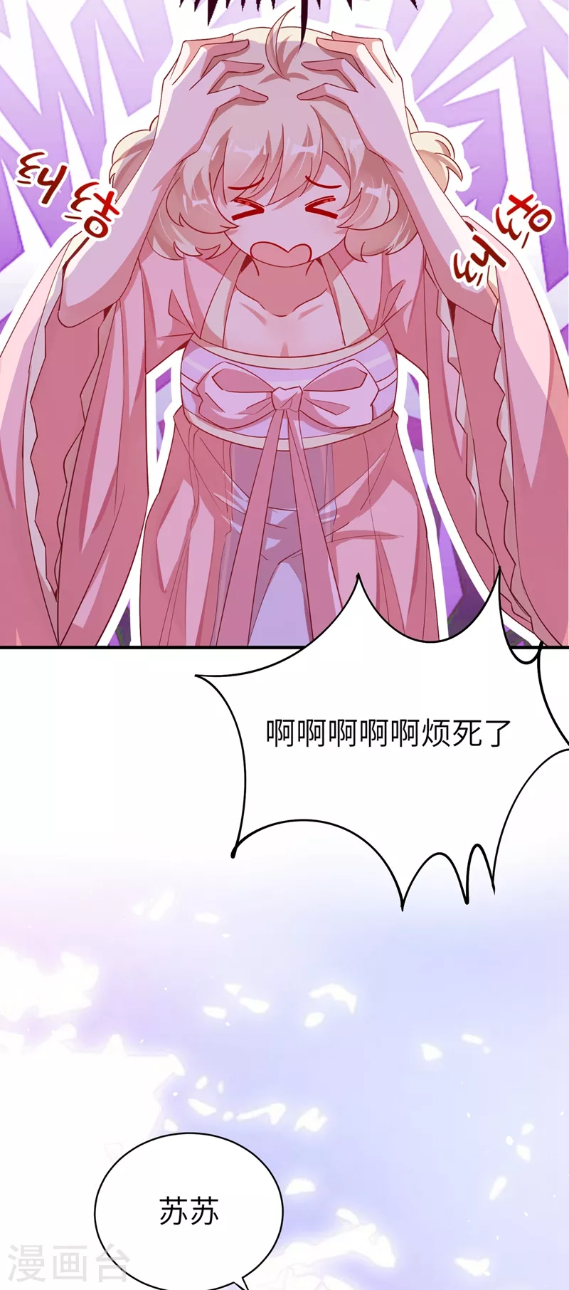 第65话 她就是我的三界苍生40