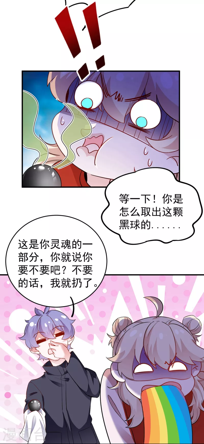 现代篇51 你的生命正在被吞噬22