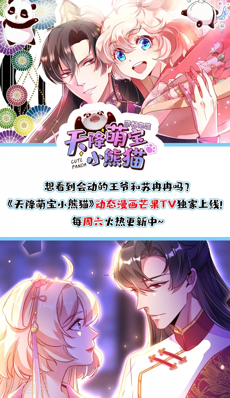 第69话 我们黏在一起了？39