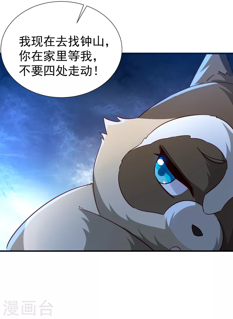 现代篇124 这一切是月老的锅？23