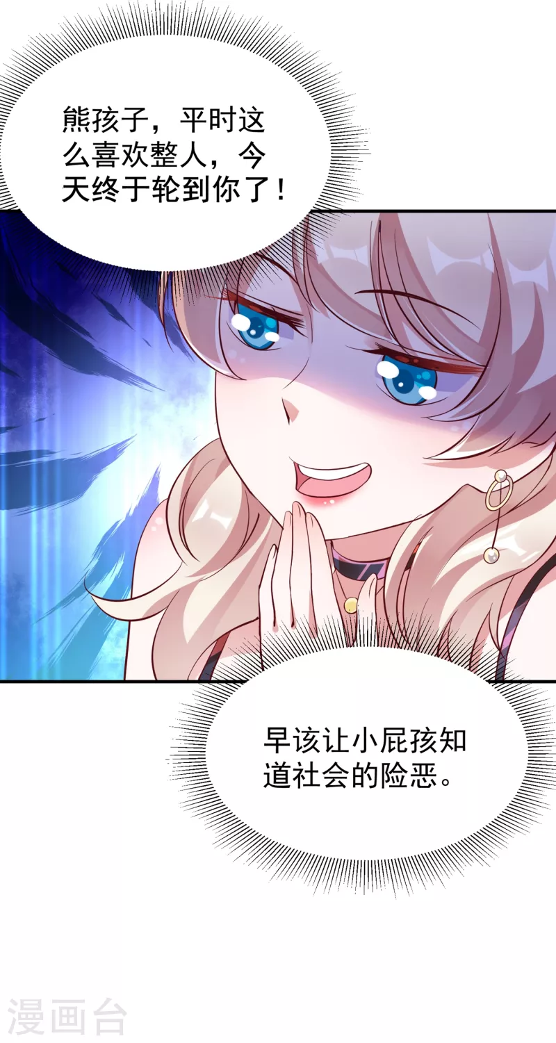 现代篇7 进入状态，看我的！28
