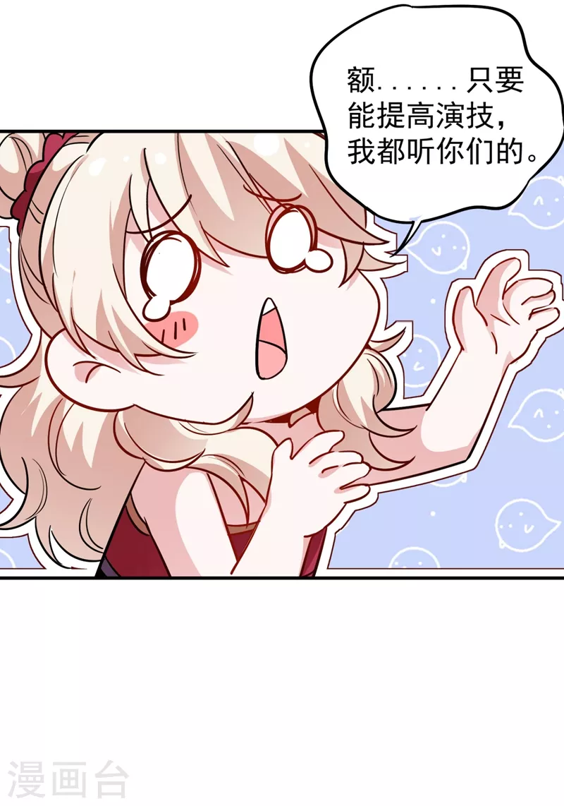 现代篇35 她竟敢对本王……！24